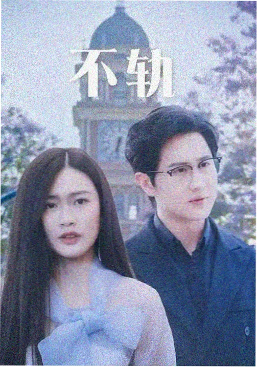 80电影片单《霓虹旧梦》封面